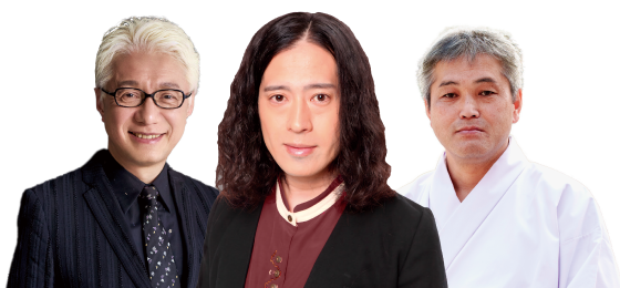 又吉直樹 × 手塚眞 × 藤井崇行